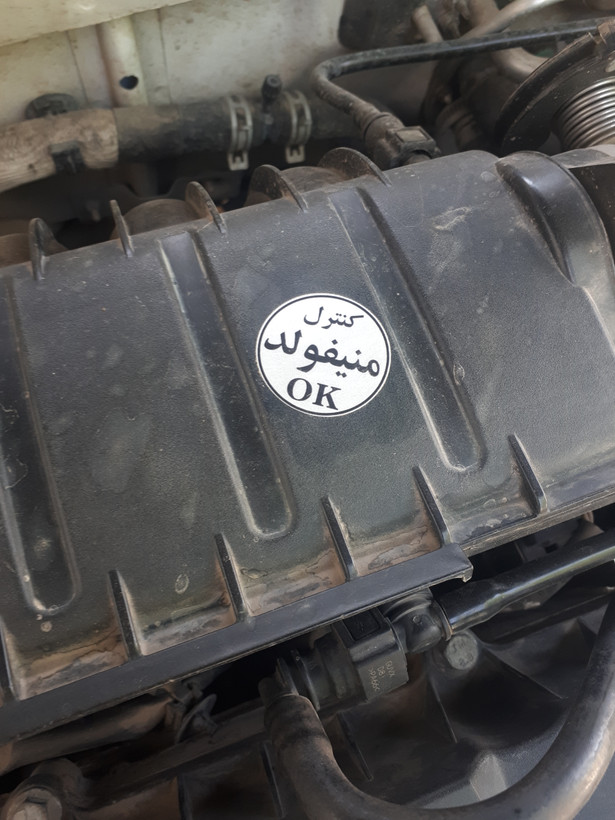 برچسب کنترل منیفولد فابریکی شرکت