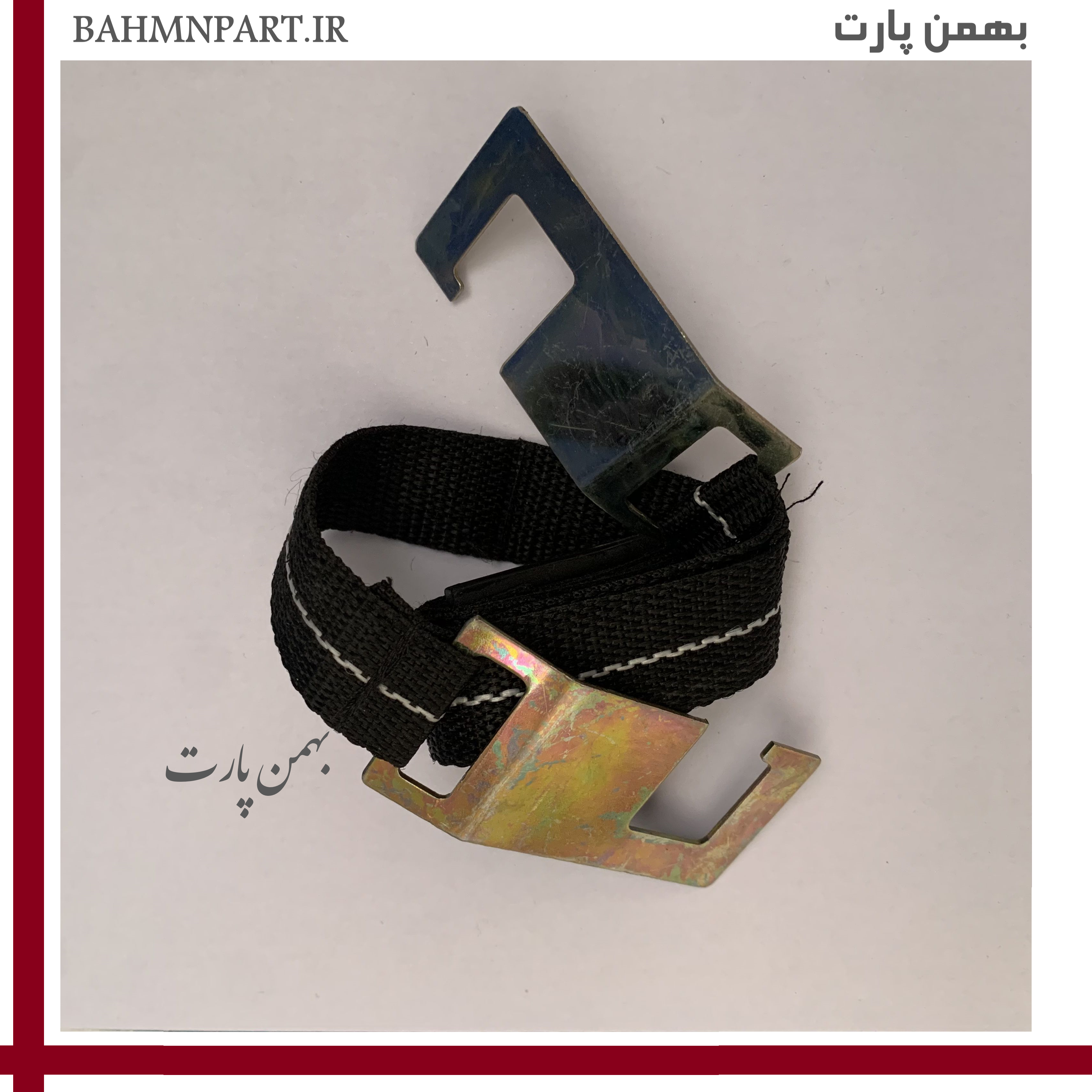 تسمه نگهدارنده زاپاس پژوپارس قلاب فلزی
