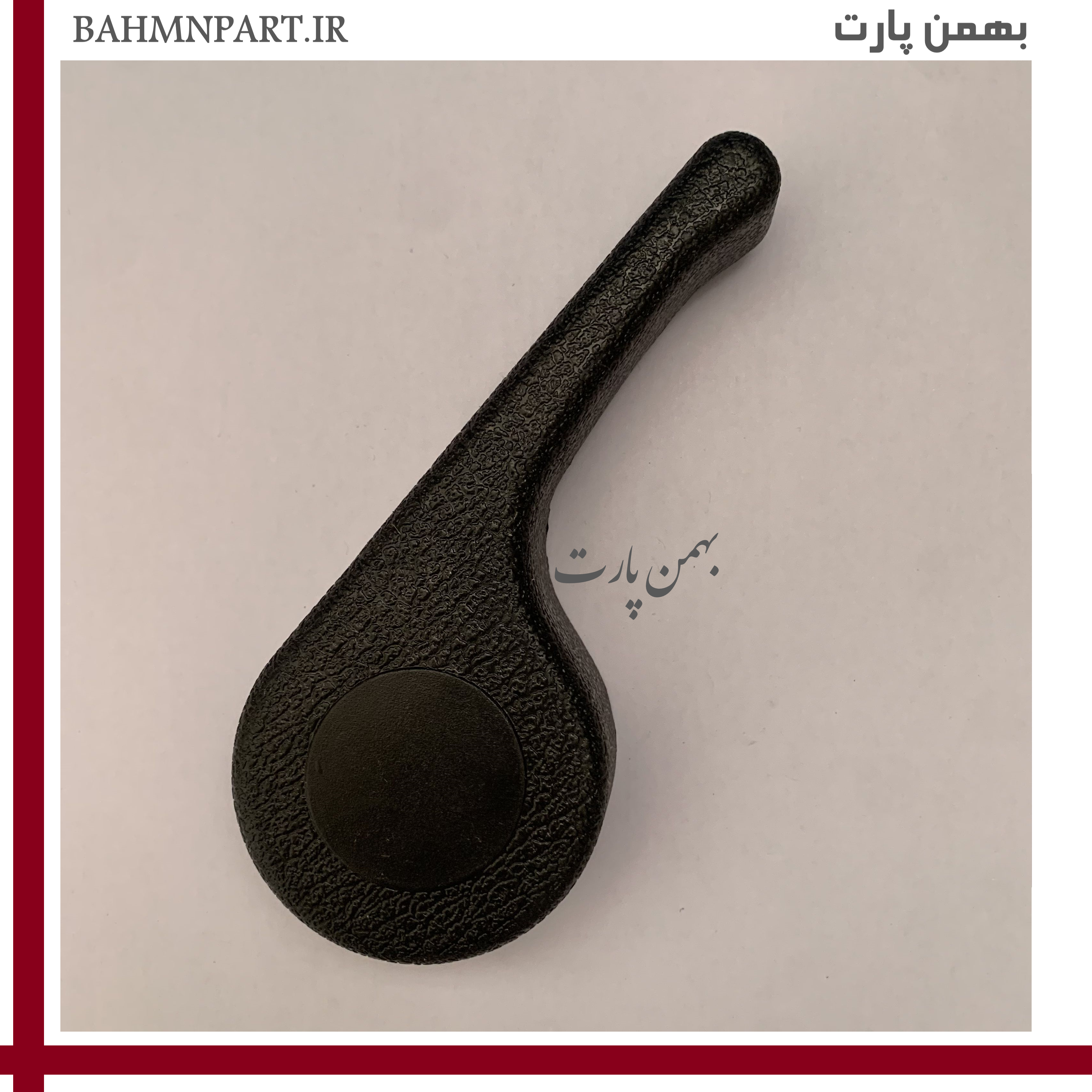 دستگیره اهرم بخواب صندلی شاگرد پژو405**مشکی**