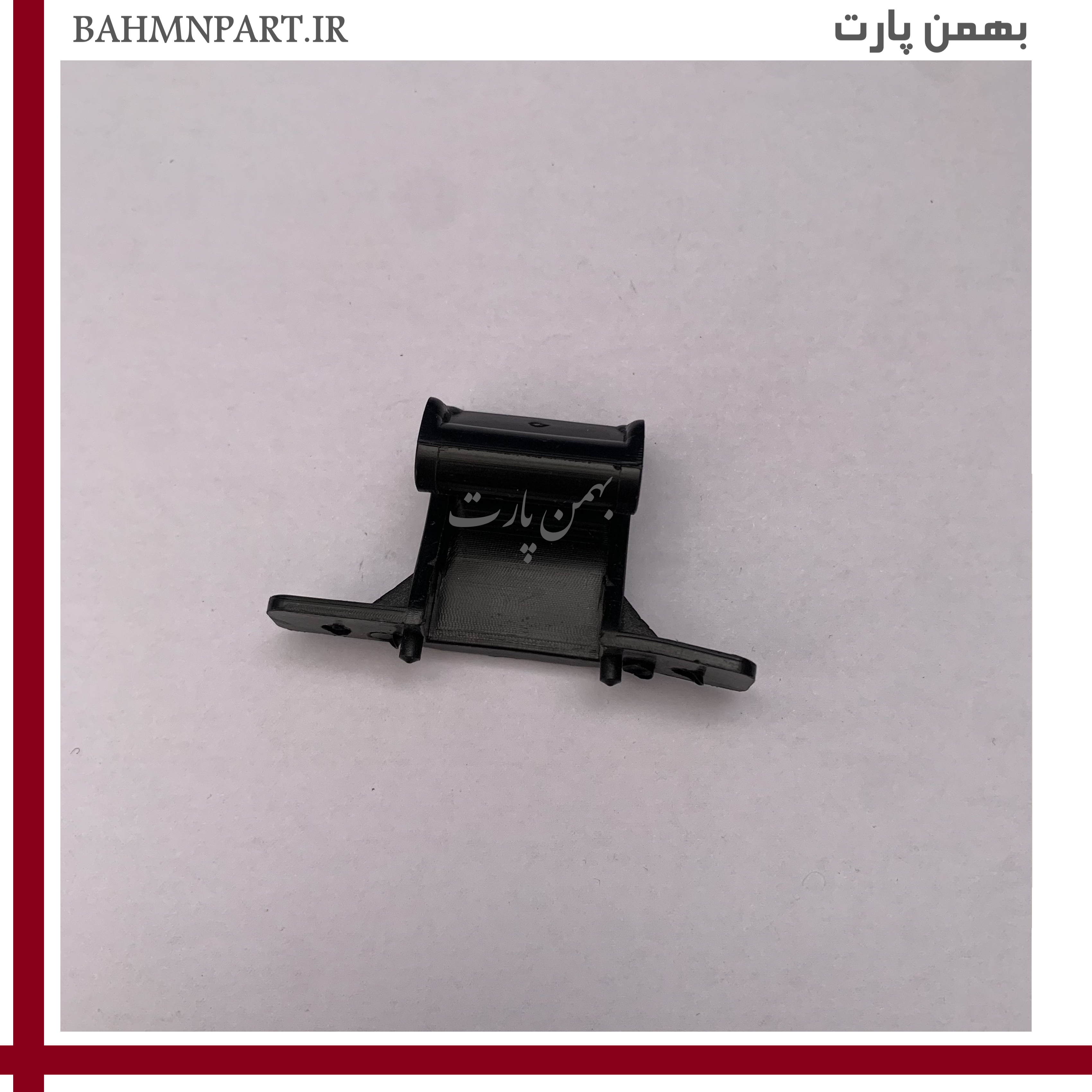 لولای درب کنسول وسط پژوپارس/405 داشبورد جدید