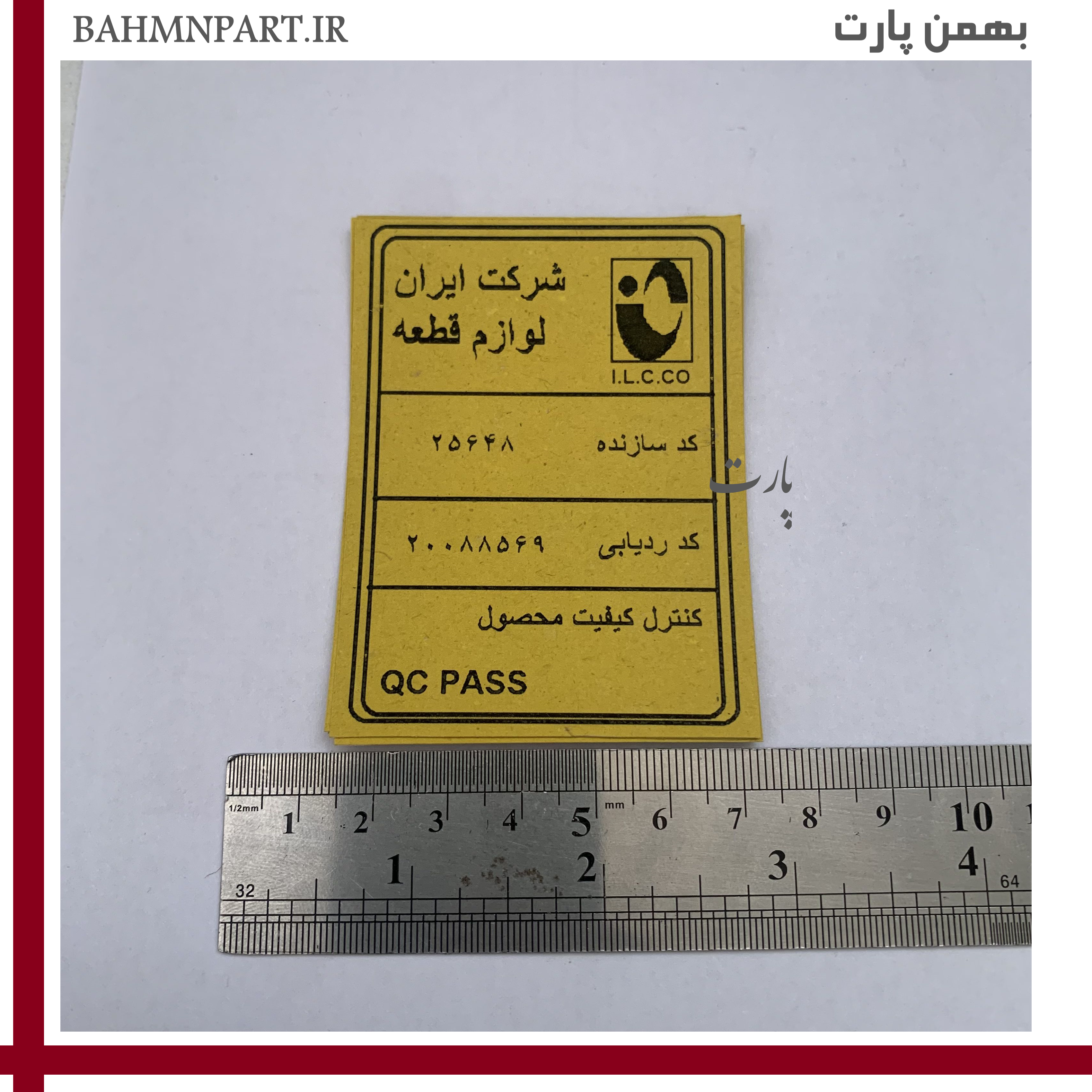 لیبل فابریکی صندلی خلبانی