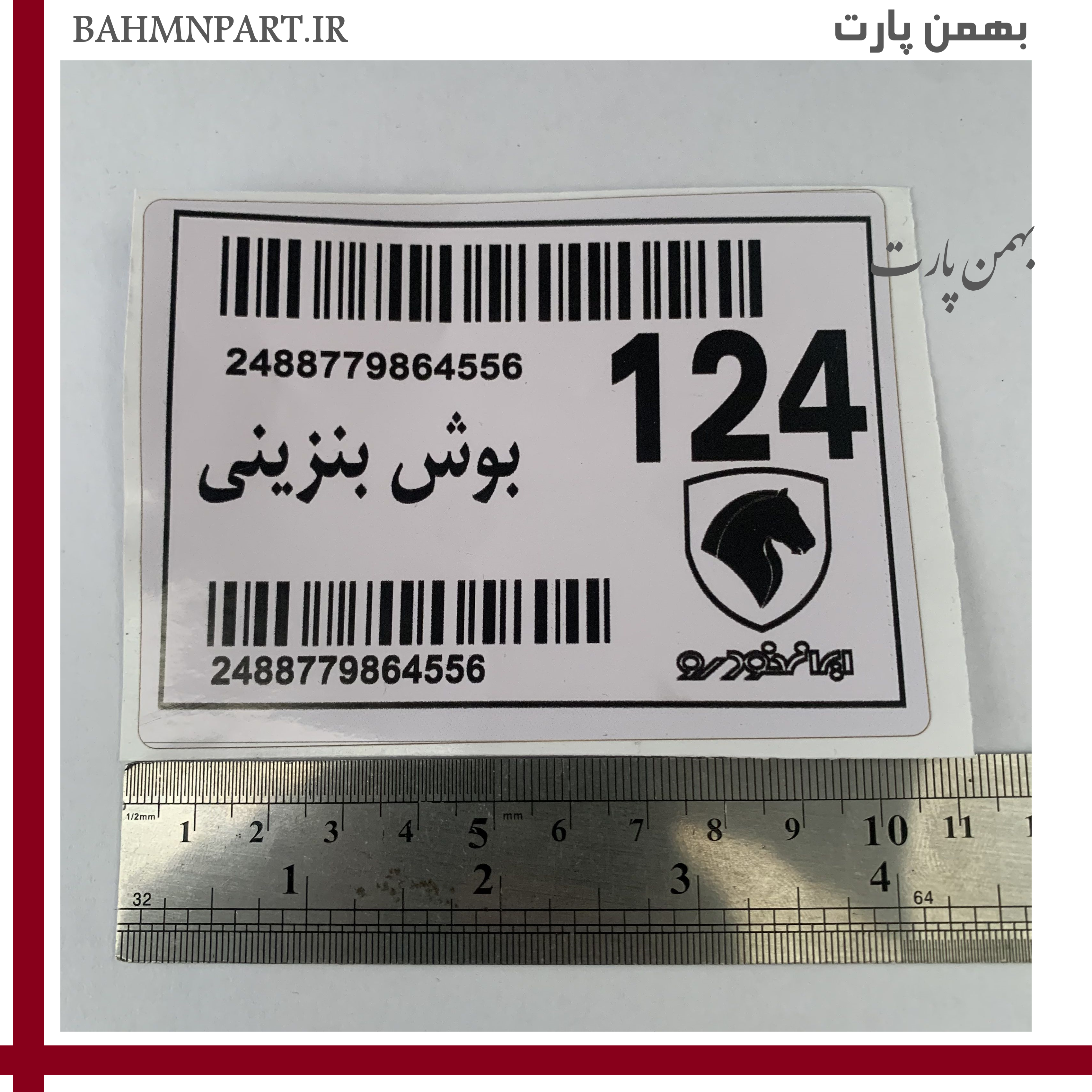 برچسب فابریکی منیفولد