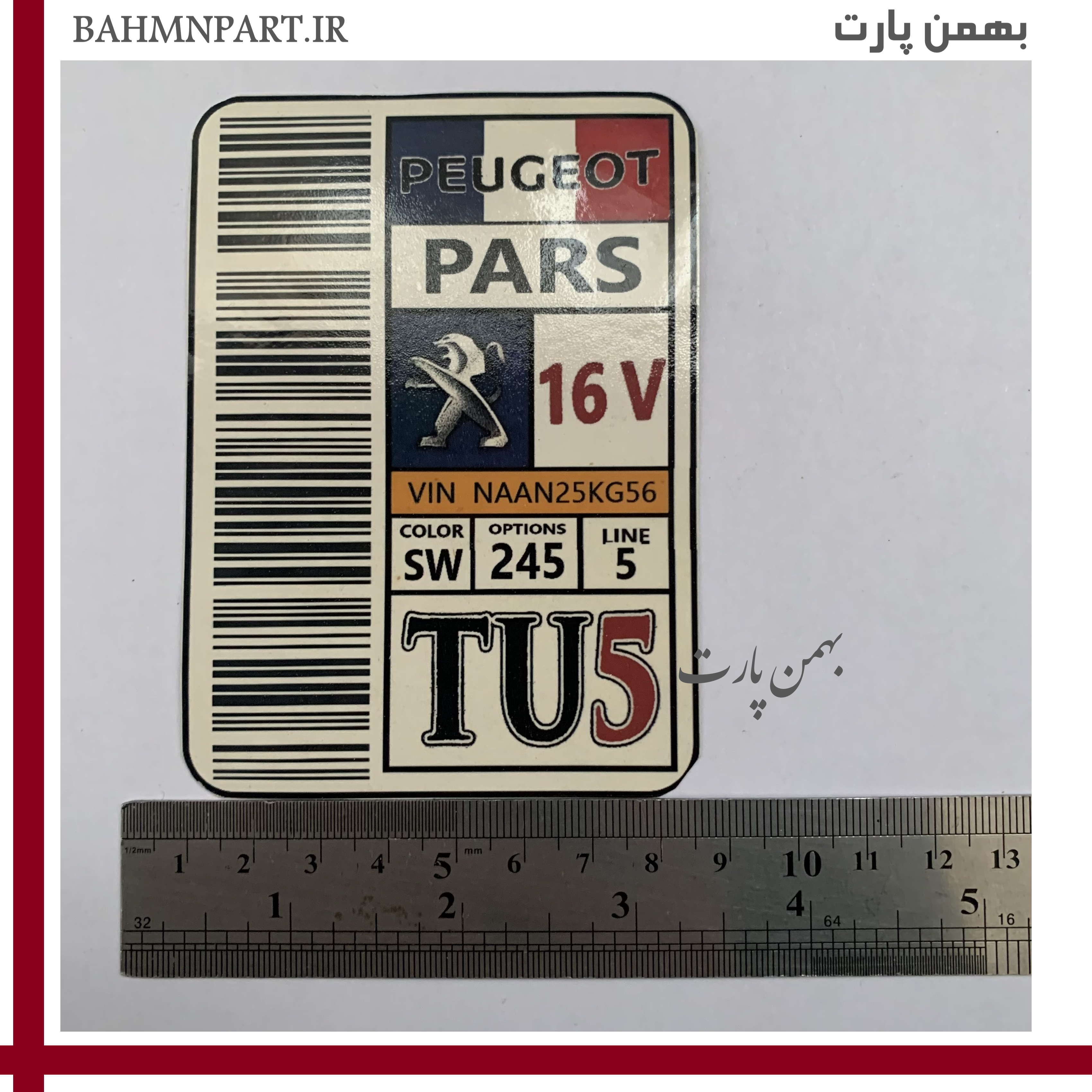 برچسب لچکی پارس TU5 با پرچم فرانسه