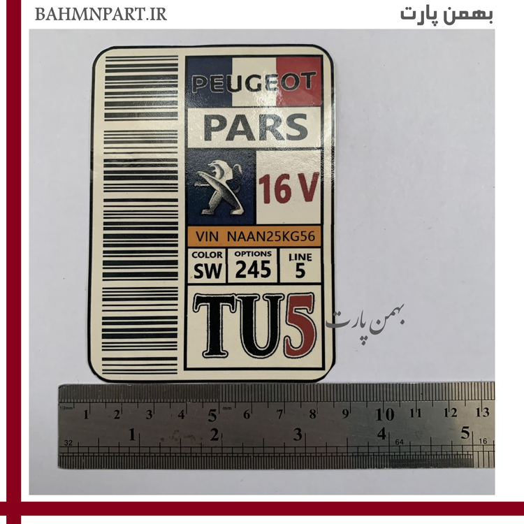 برچسب لچکی پارس TU5 با پرچم فرانسه