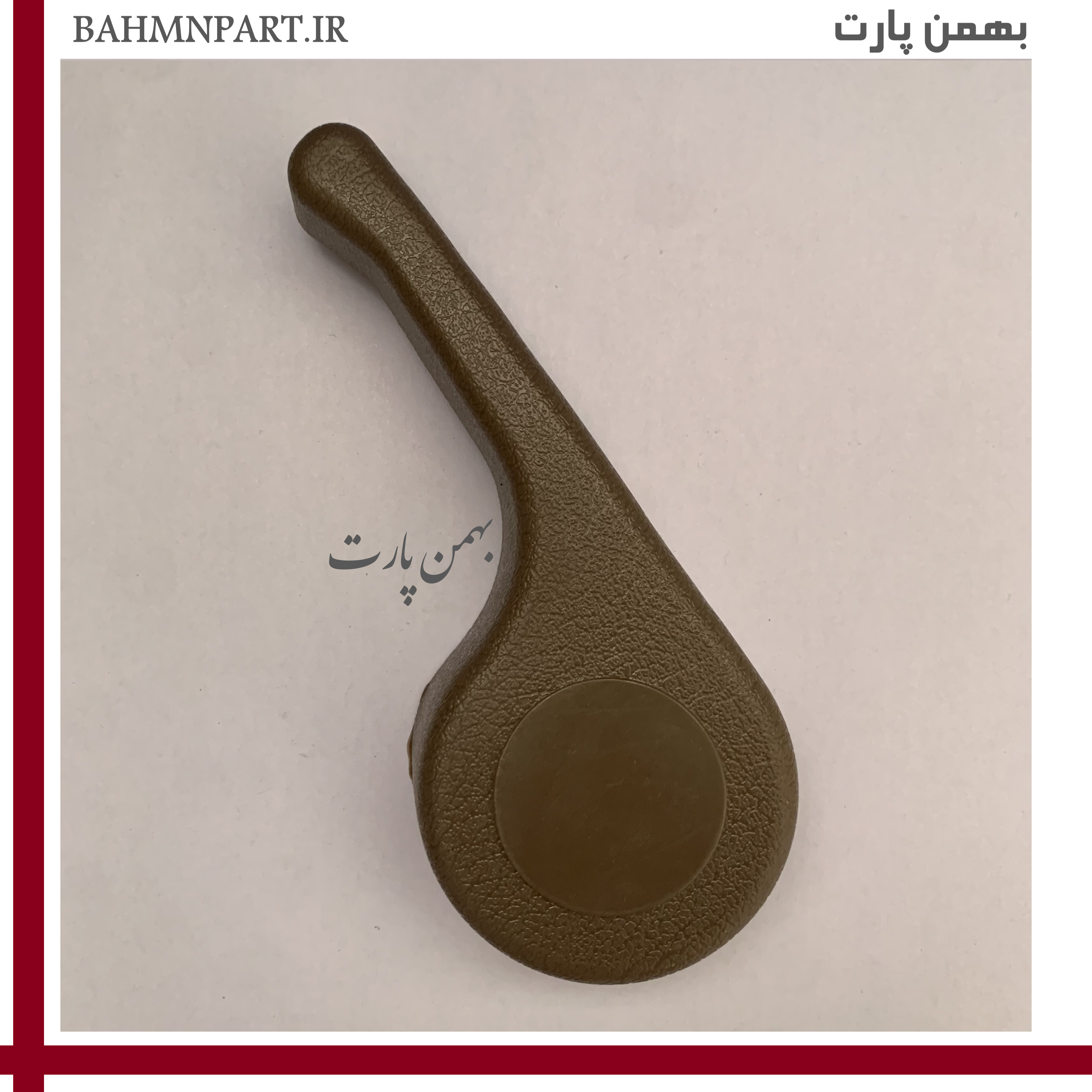 دستگیره اهرم بخواب صندلی پژو405/SLX** راننده**