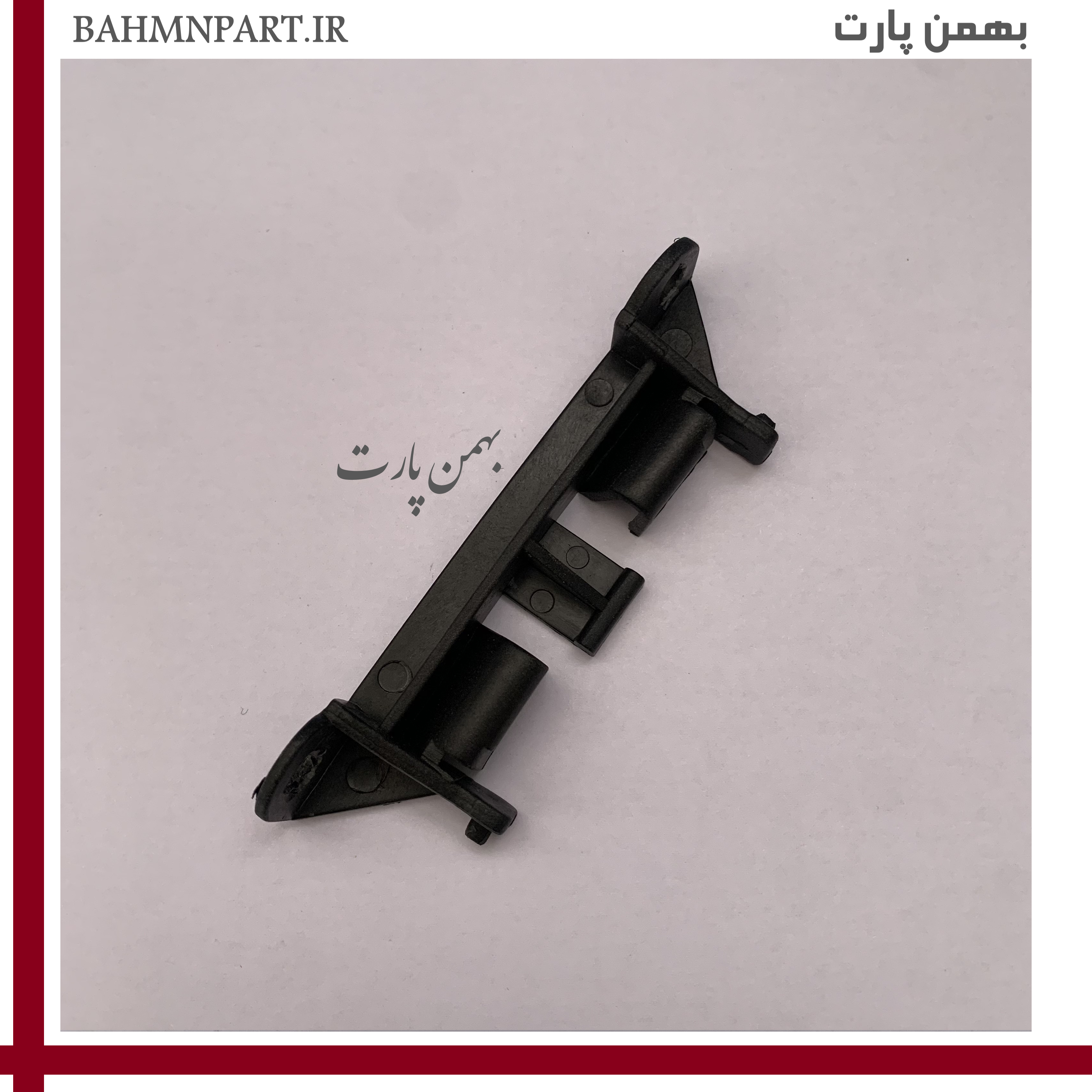 پایه نگهدارنده درب باک پژو 405 و پژو پارس