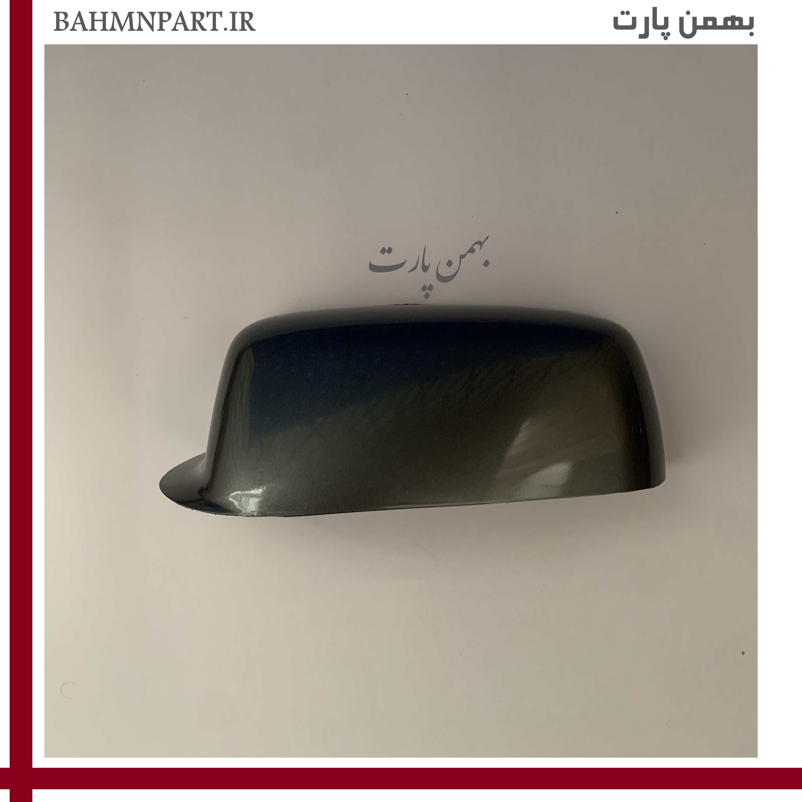 فلاپ آینه بغل پژوپارسELX/پژوSLX رنگ خاکستری**راننده**