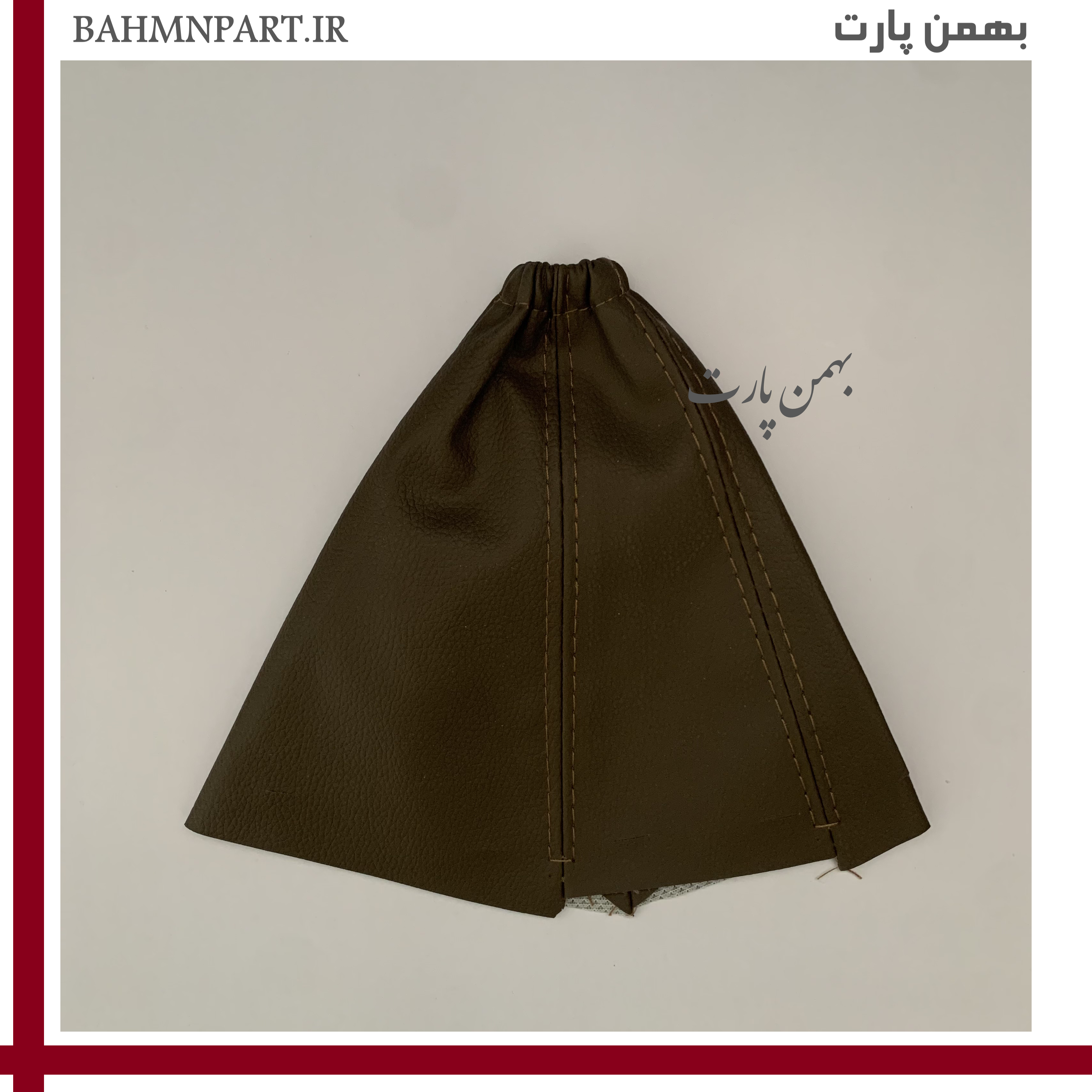 چرم گردگیر دور دنده پژوپارس قدیم **کرمی**