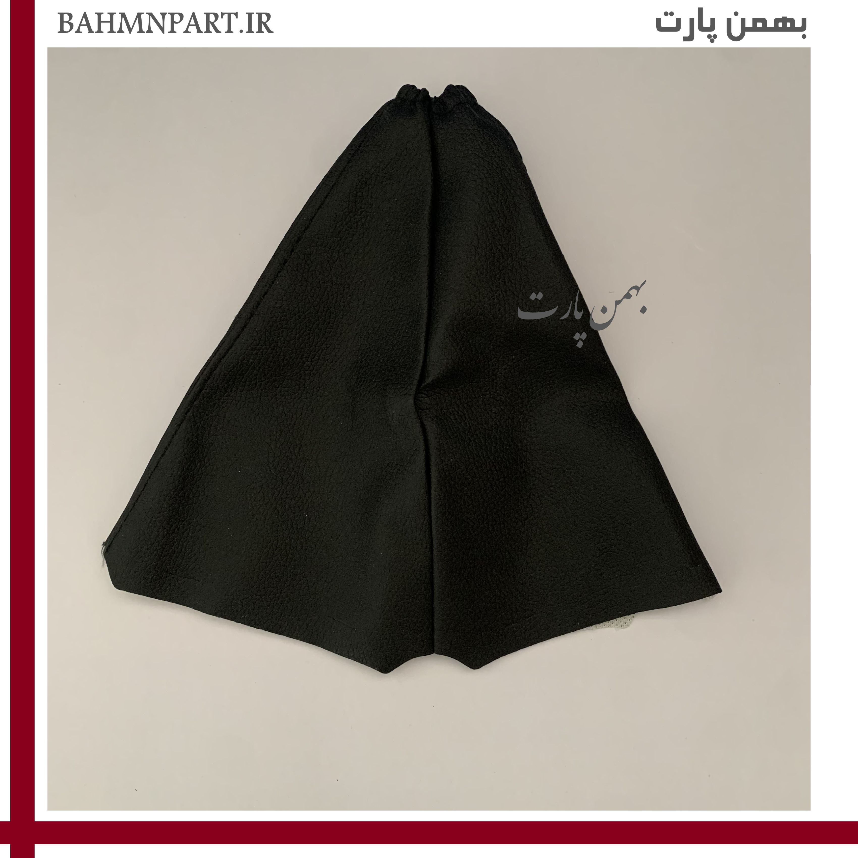 چرم گردگیر دور دنده پژوپارس قدیم **مشکی**