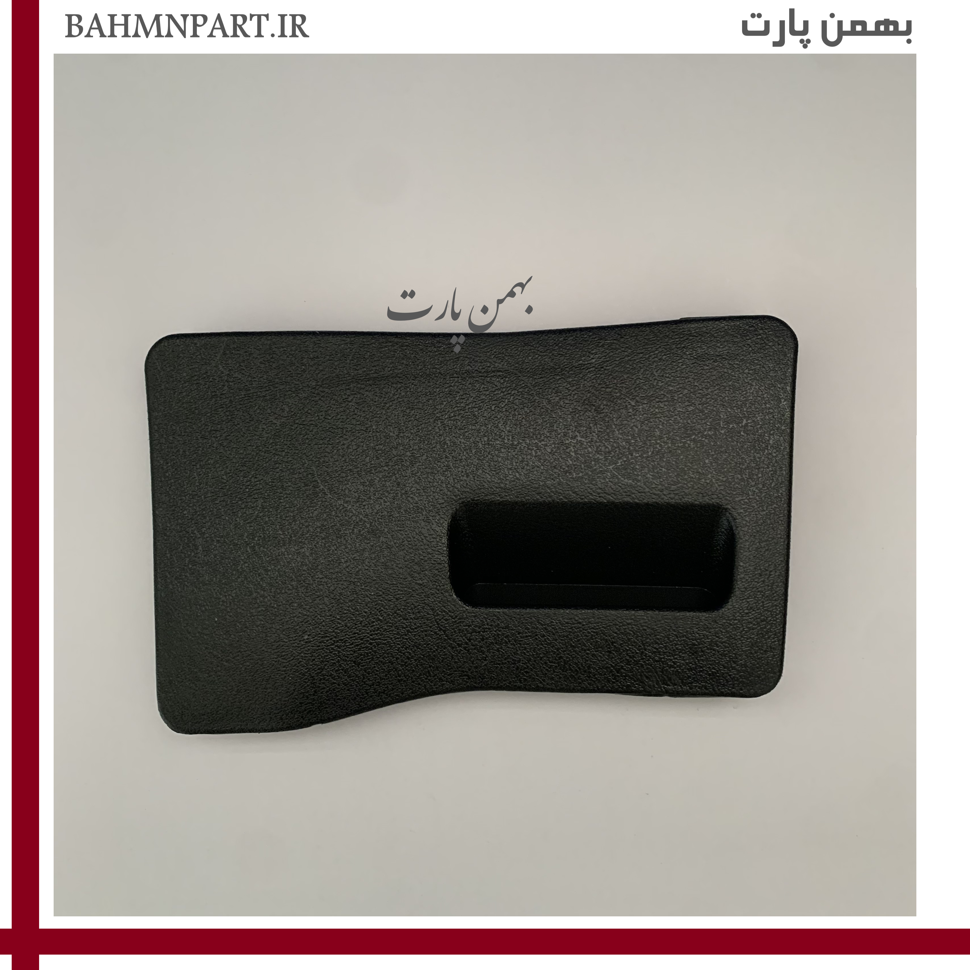 درب جعبه فیوز داشبورد قدیم405/پارس**مشکی**