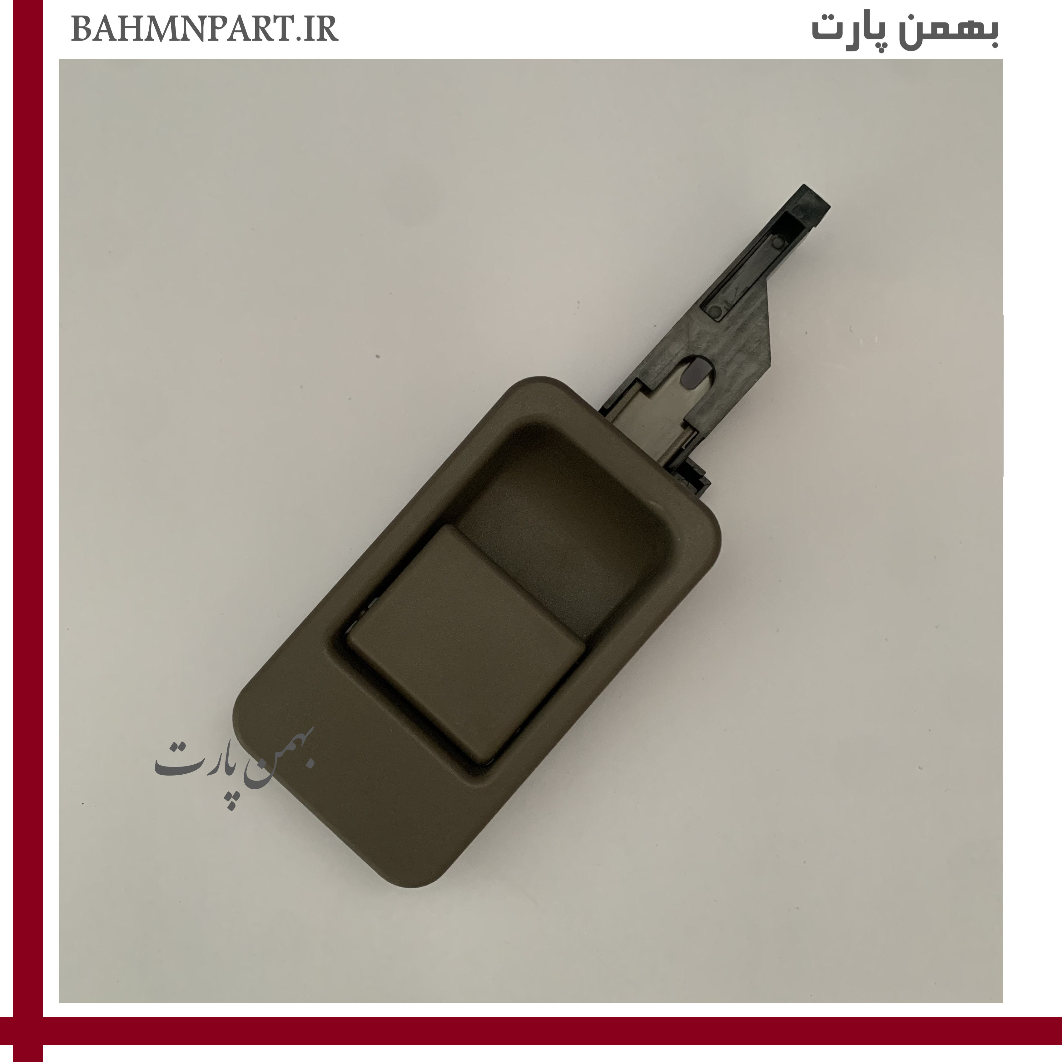 دستگیره درب داشبورد پژوپارس/405 قدیم**کرمی**