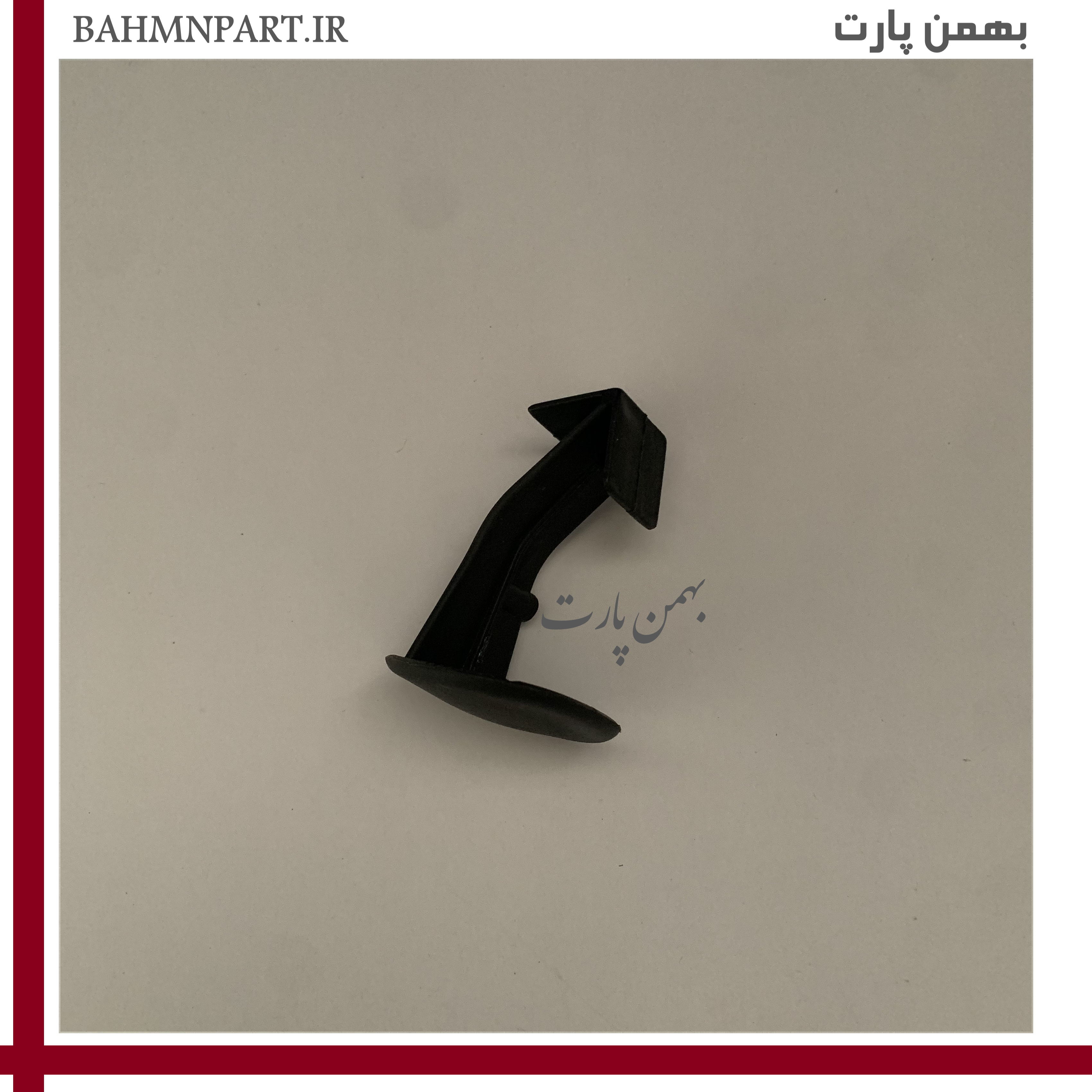 قلاب موکت صندوق عقب پژو405/پژوپارس