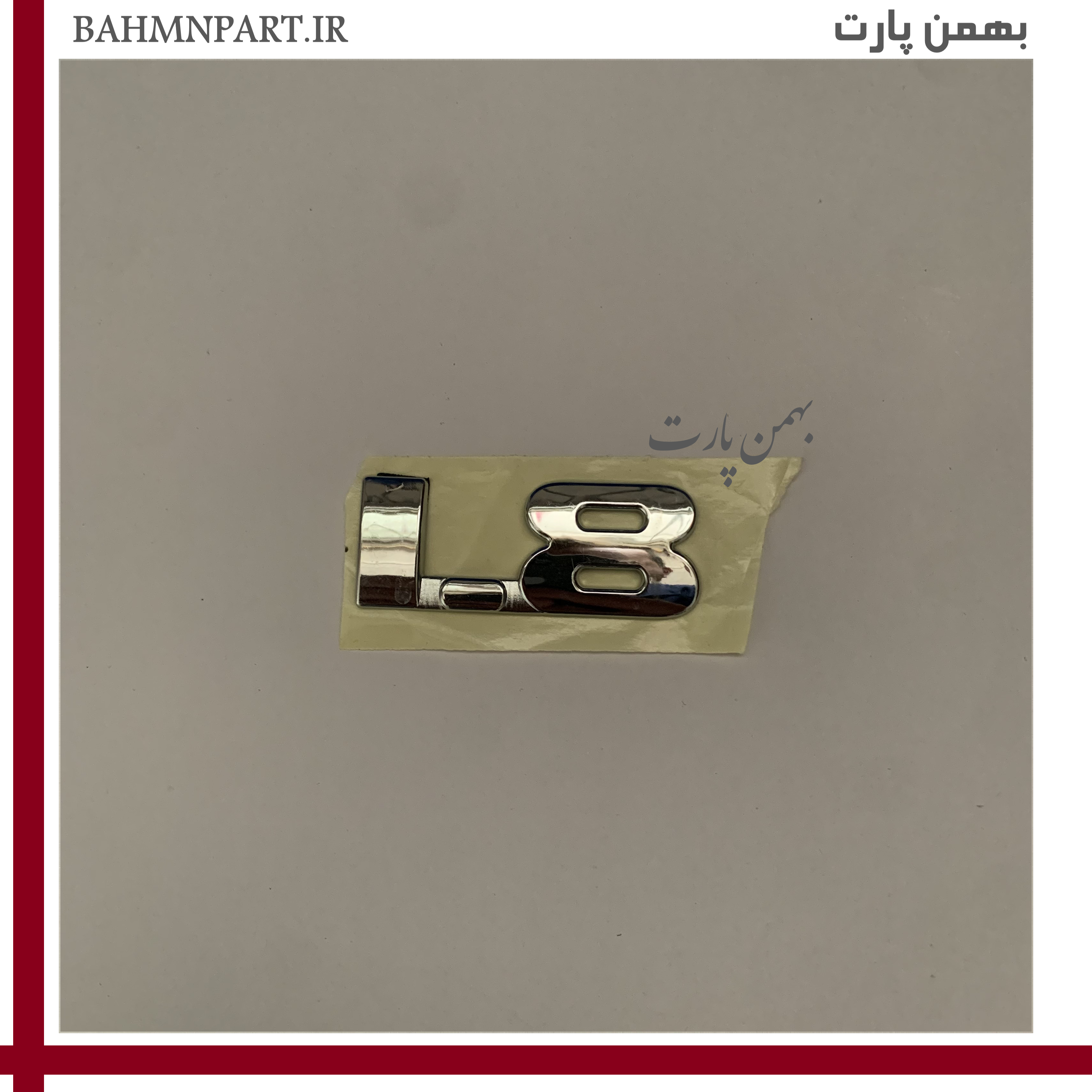 ارم گلگیر1.8 پژو 405 و پارس