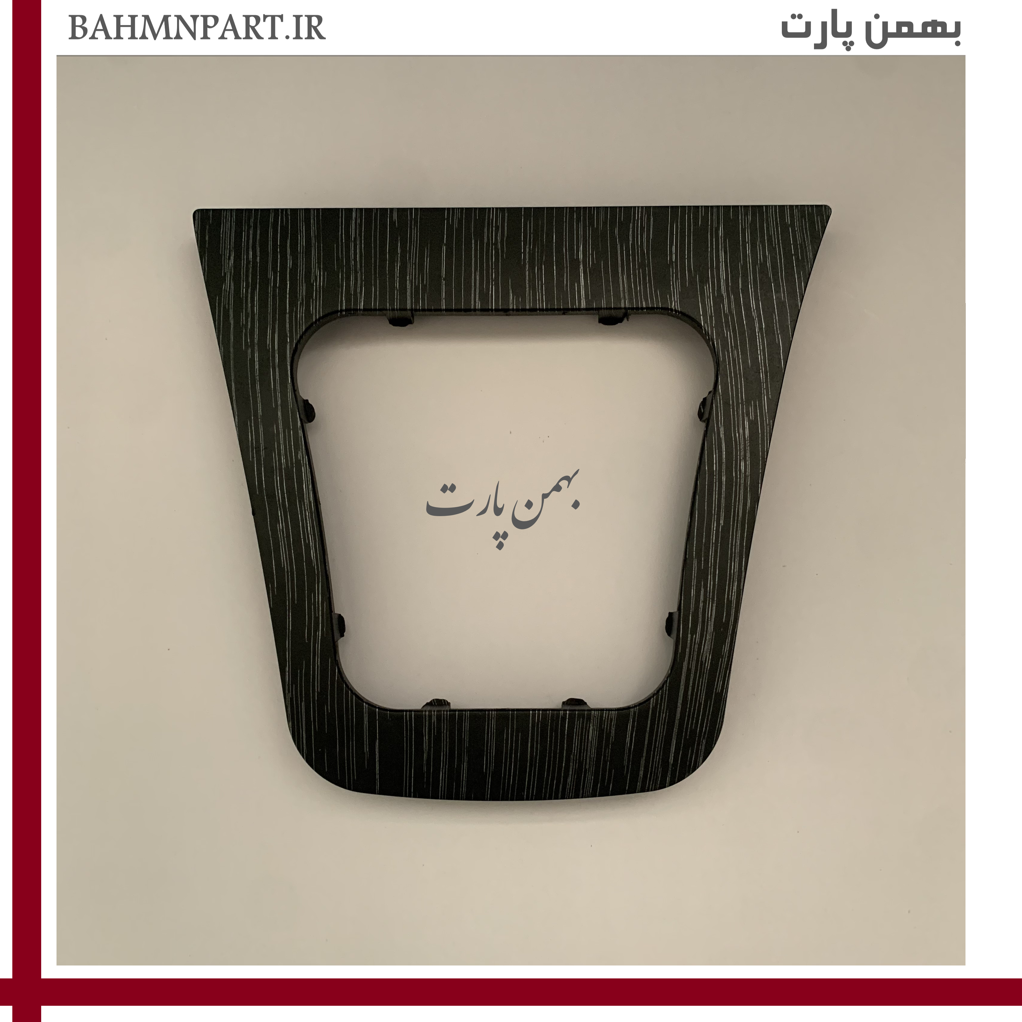قاب گردگیر دور دنده پژوپارس جدید طرح آوا