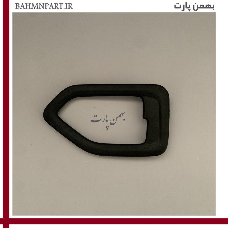 قاب دور دستگیره درب سمت شاگرد پژو405**مشکی**