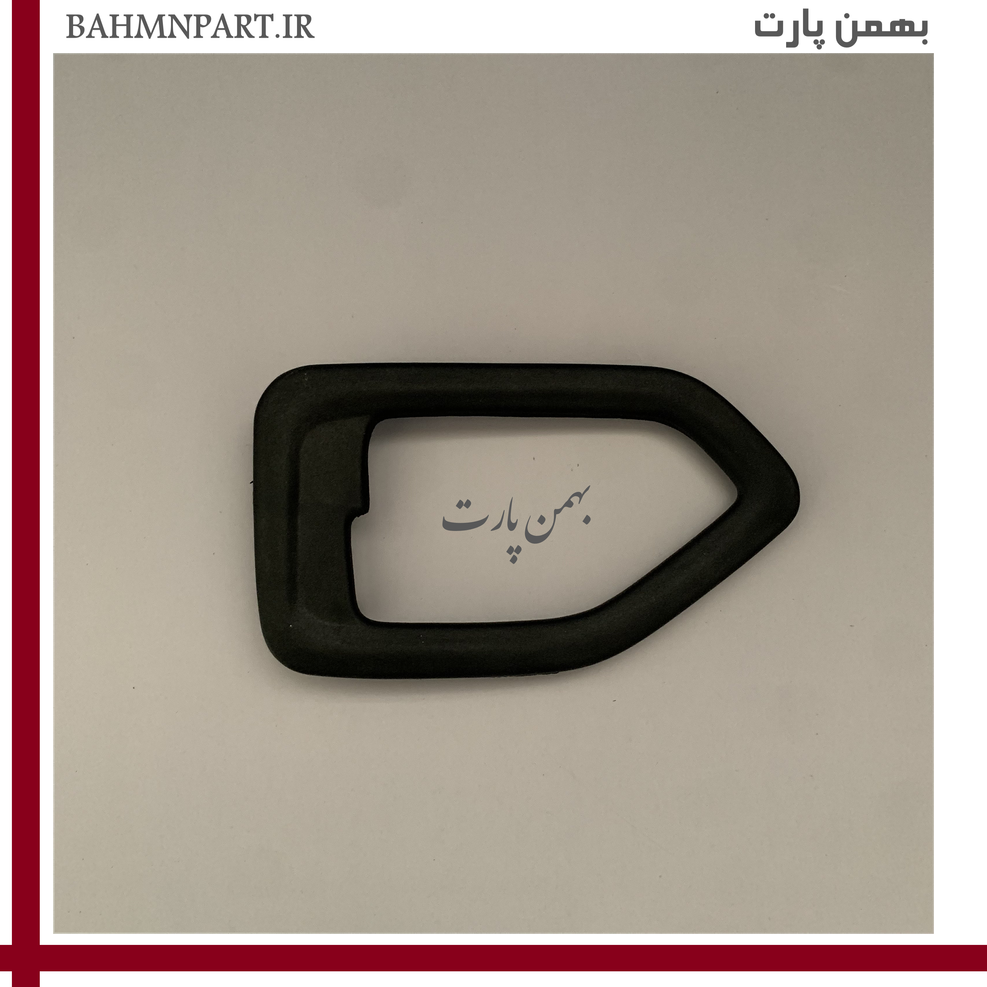 قاب دور دستگیره درب سمت راننده پژو405**مشکی**