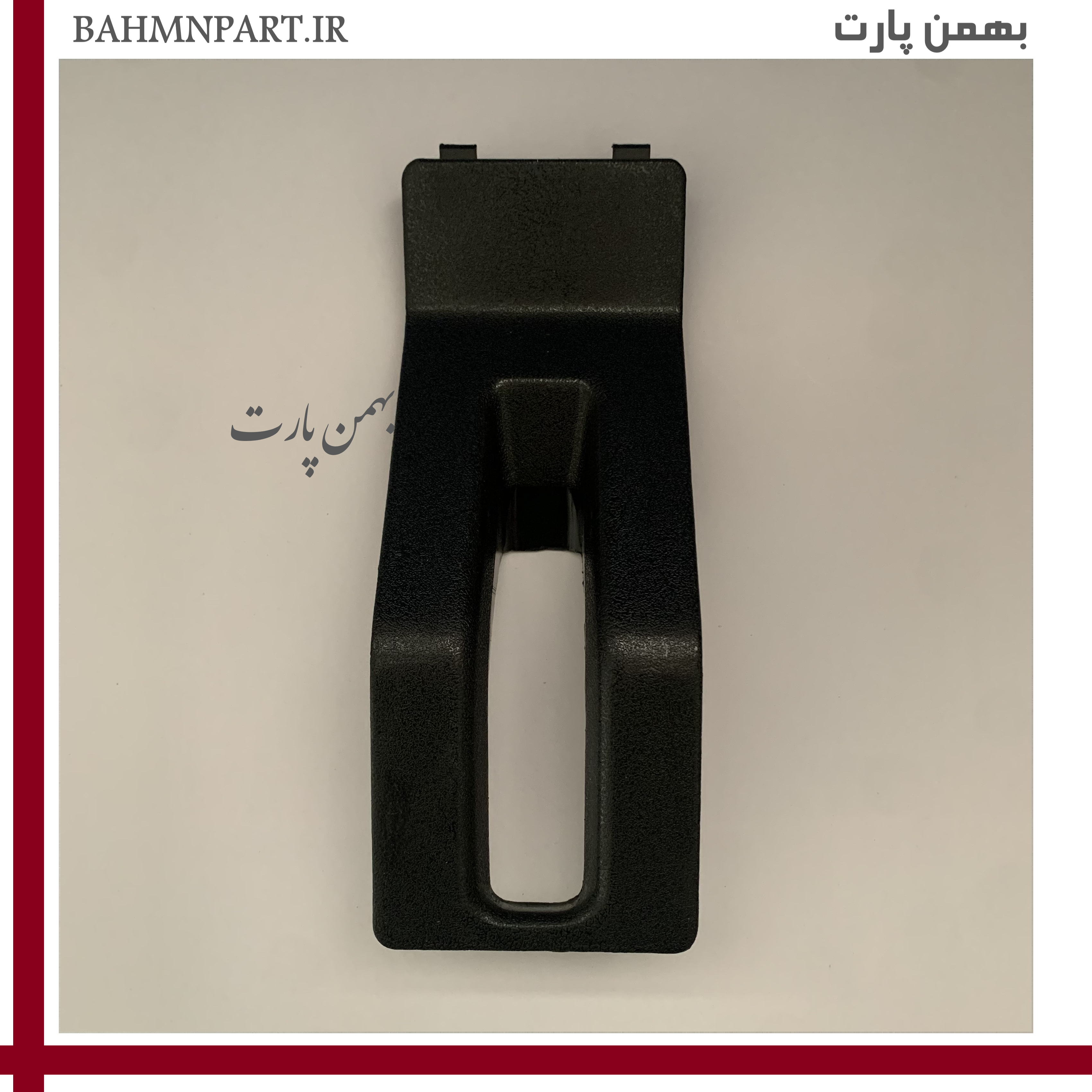 قاب روی کنسول وسط اهرم ترمز دستی**مشکی**