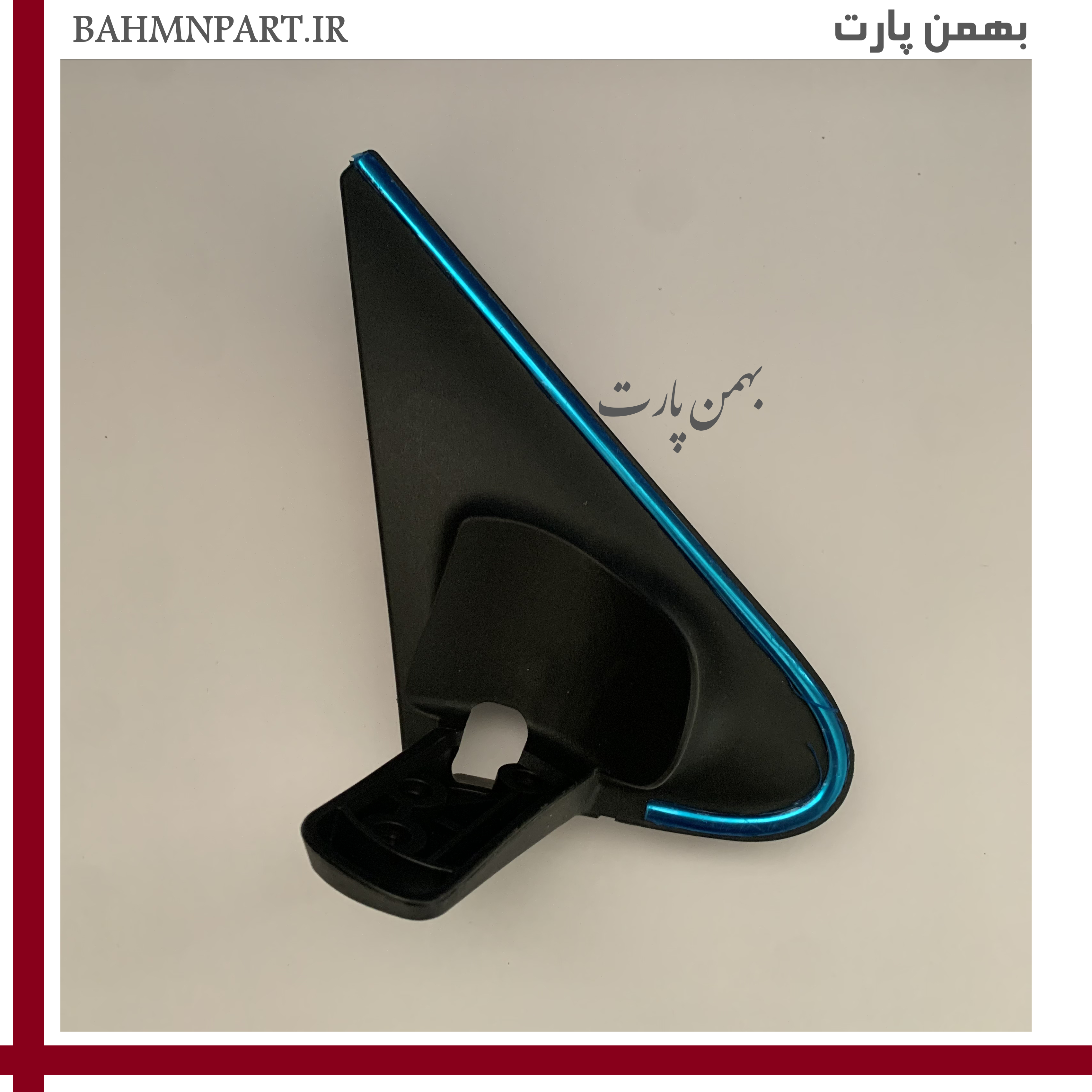 پایه آینه بغل پژوپارس با زه استیل**شاگرد**