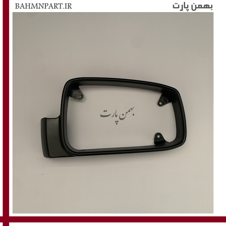 قاب دور آینه بغل پژوپارس ELX/پژوSLX**شاگرد**