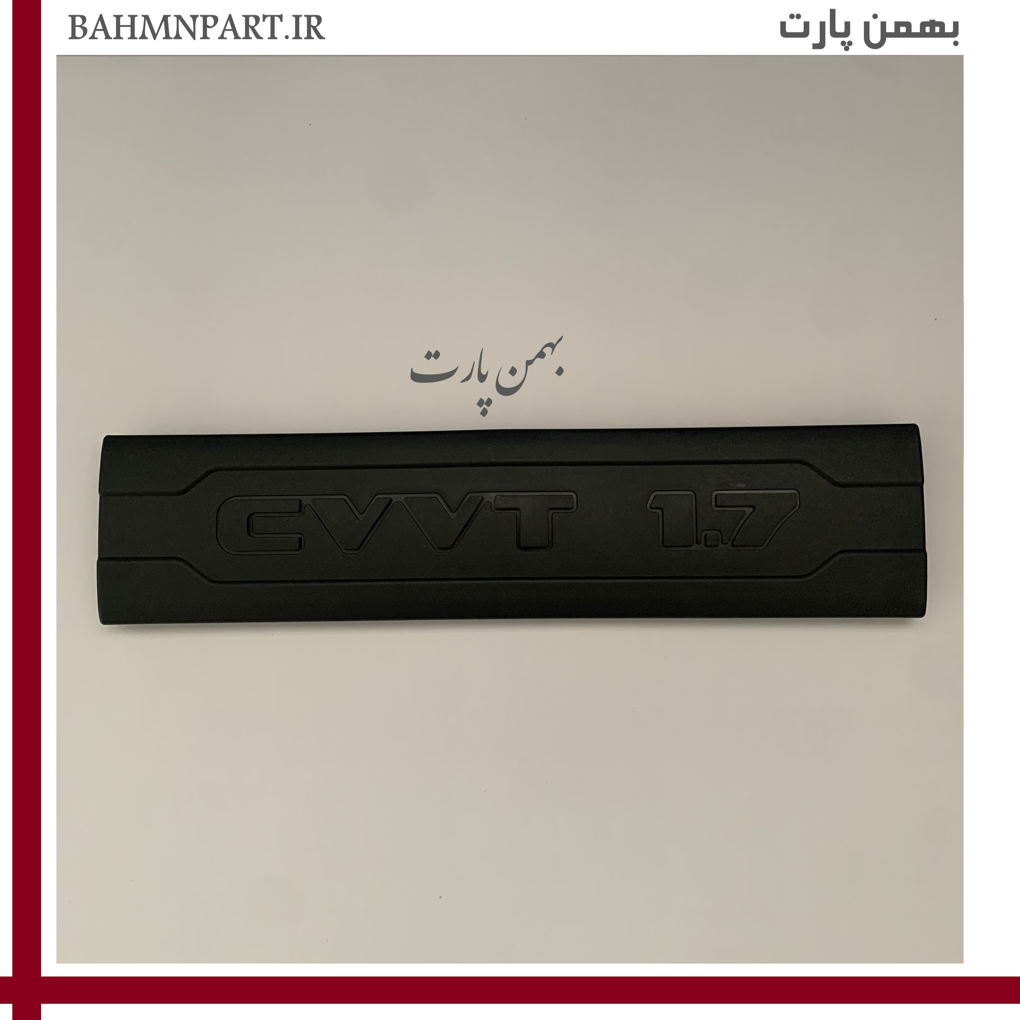 قاب روی کویل موتورEF7