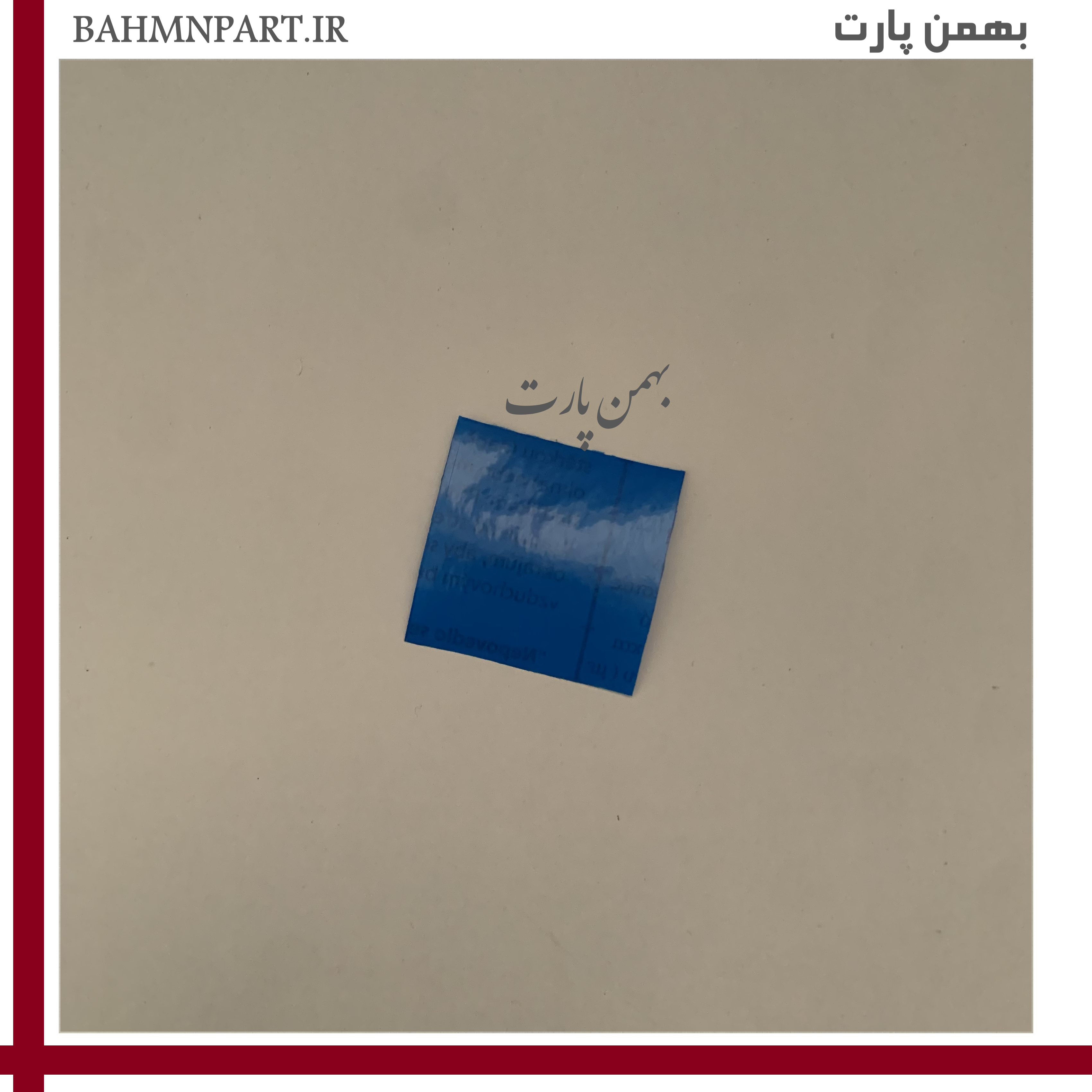 سلفون فابریکی فرمان پژوپارس  جدید و قدیم