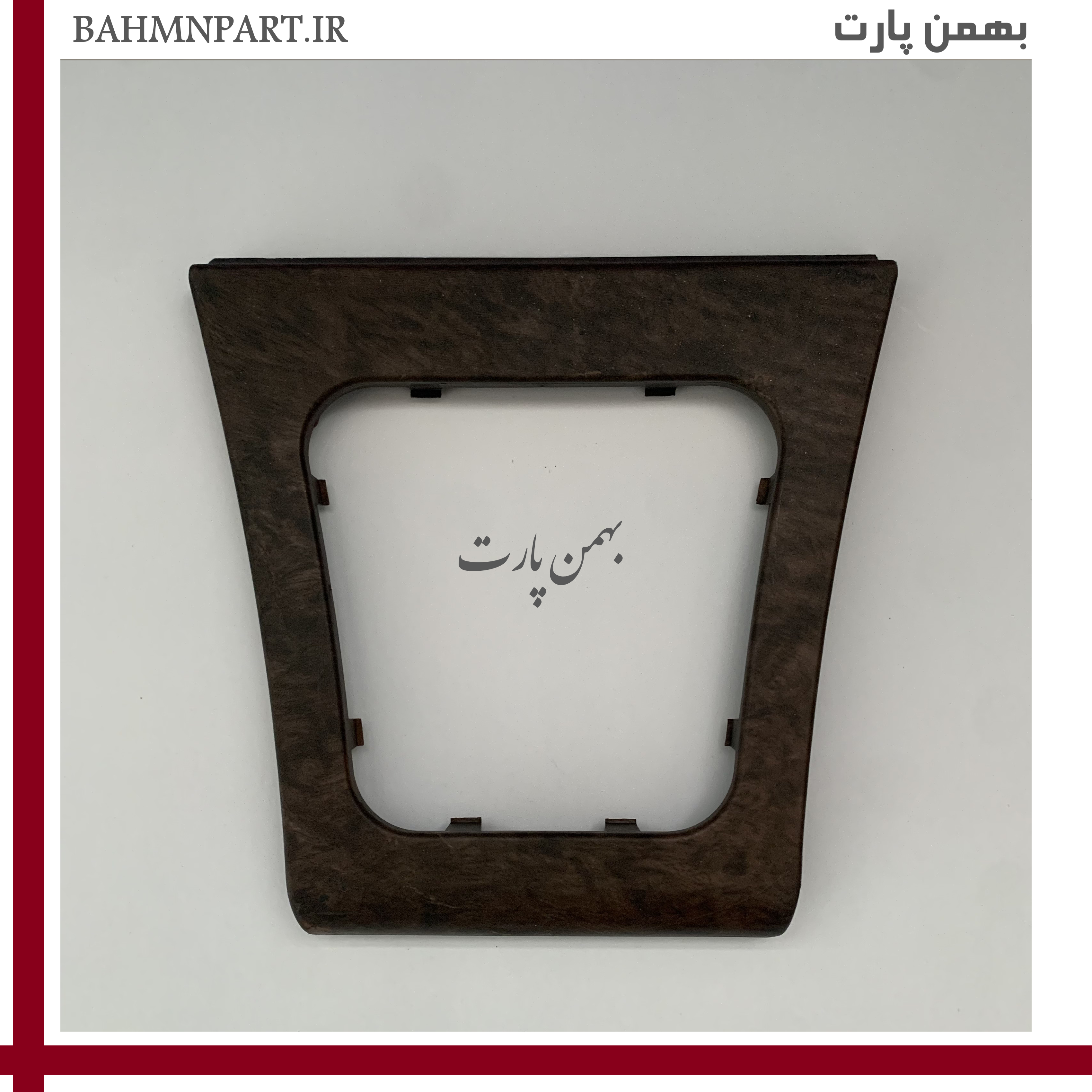 قاب گردگیر دور دنده پژوپارس قدیم طرح چوب مات