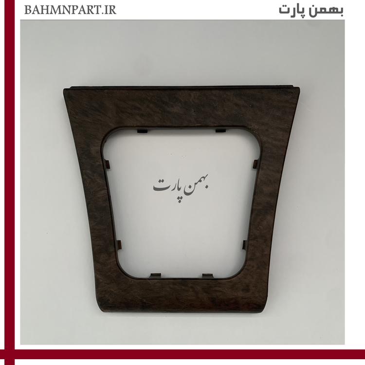 قاب گردگیر دور دنده پژوپارس قدیم طرح چوب مات