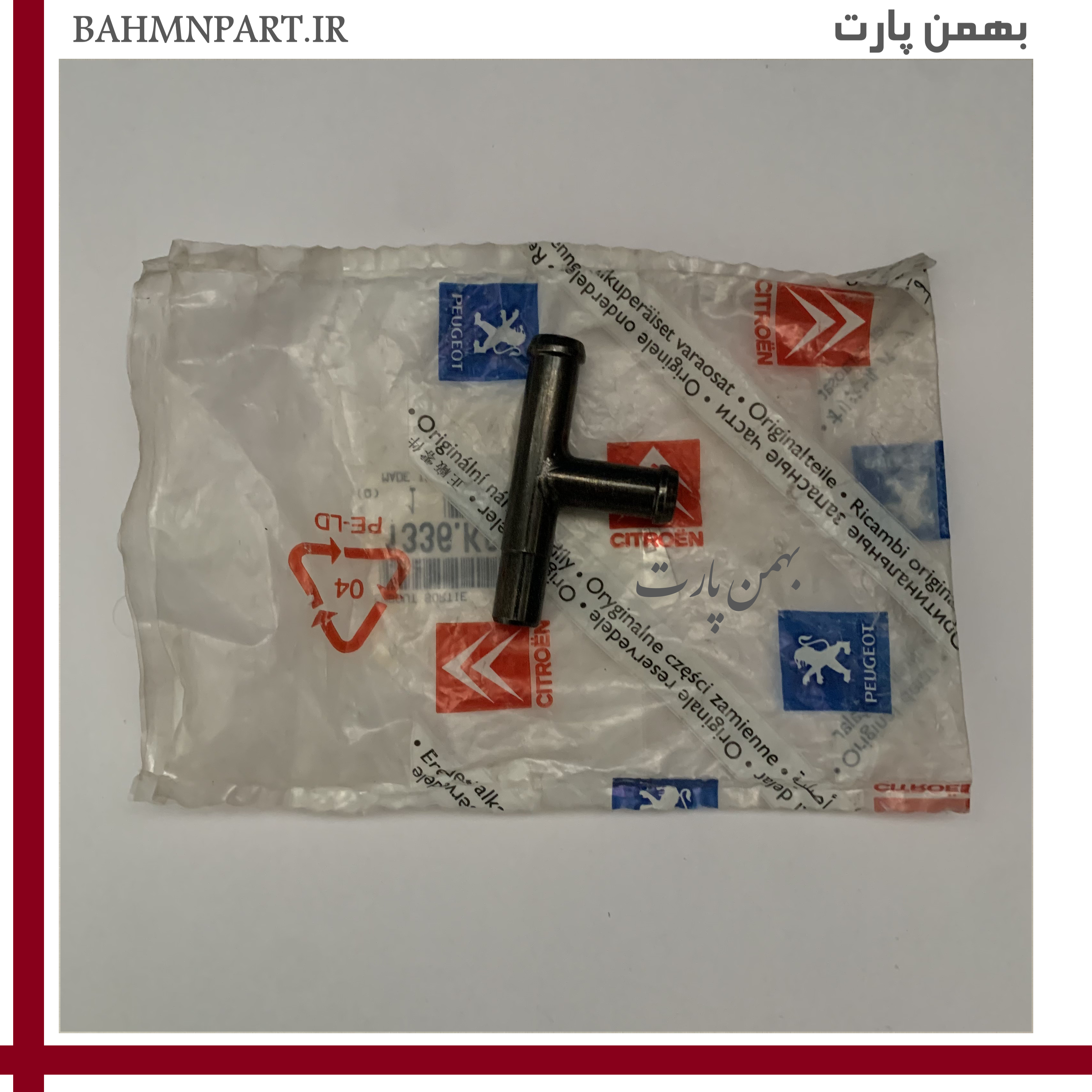 لوله سه راهی آب هوزینگ زانتیا/پارسELX