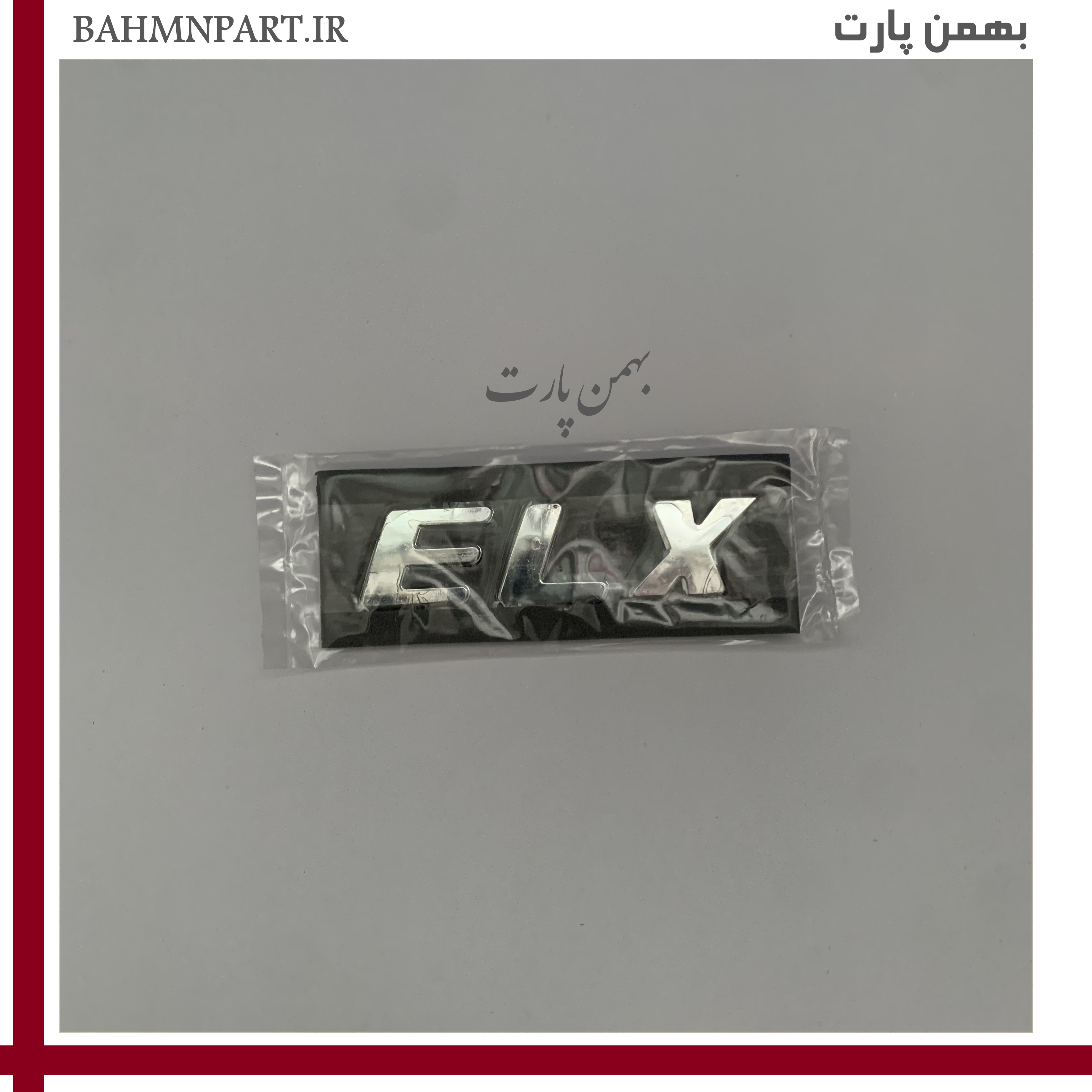 آرم صندوق پژوپارس نوشته*ELX*