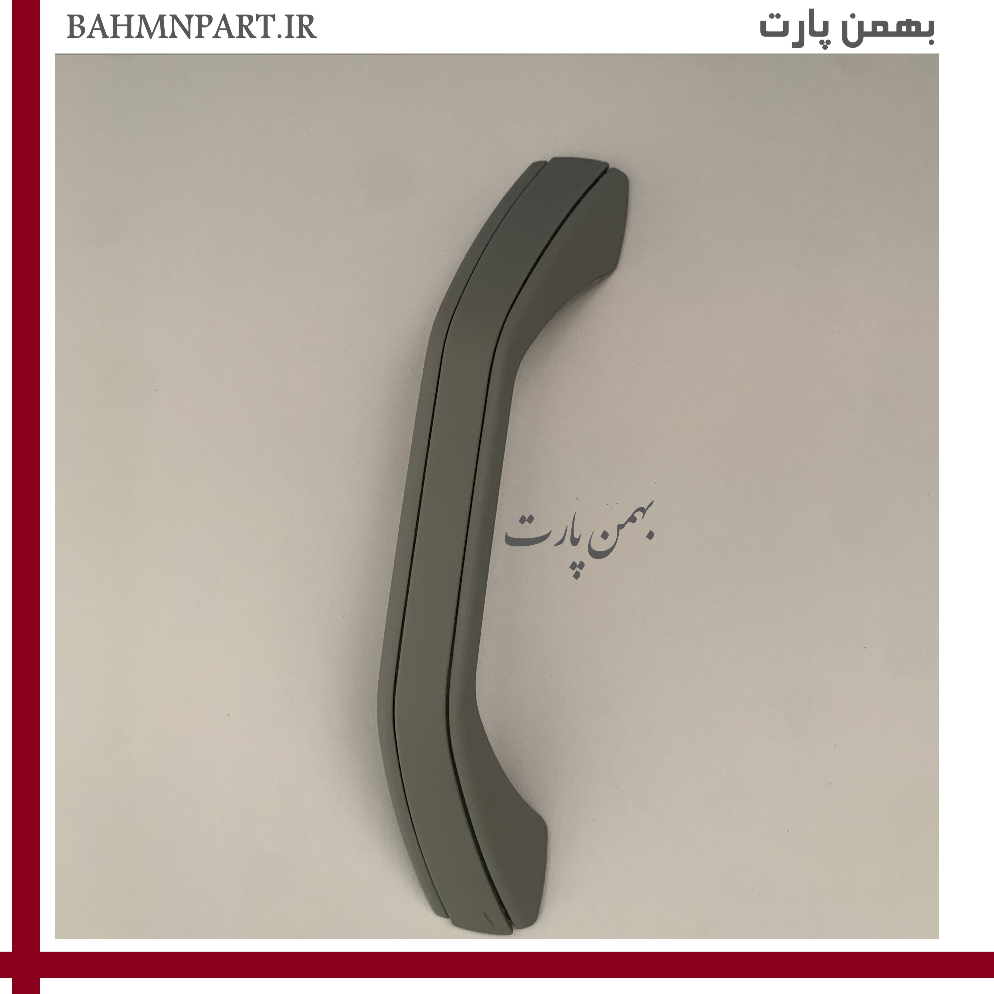 دستگیر سقفی داخل اتاق پژوپارس**طوسی**