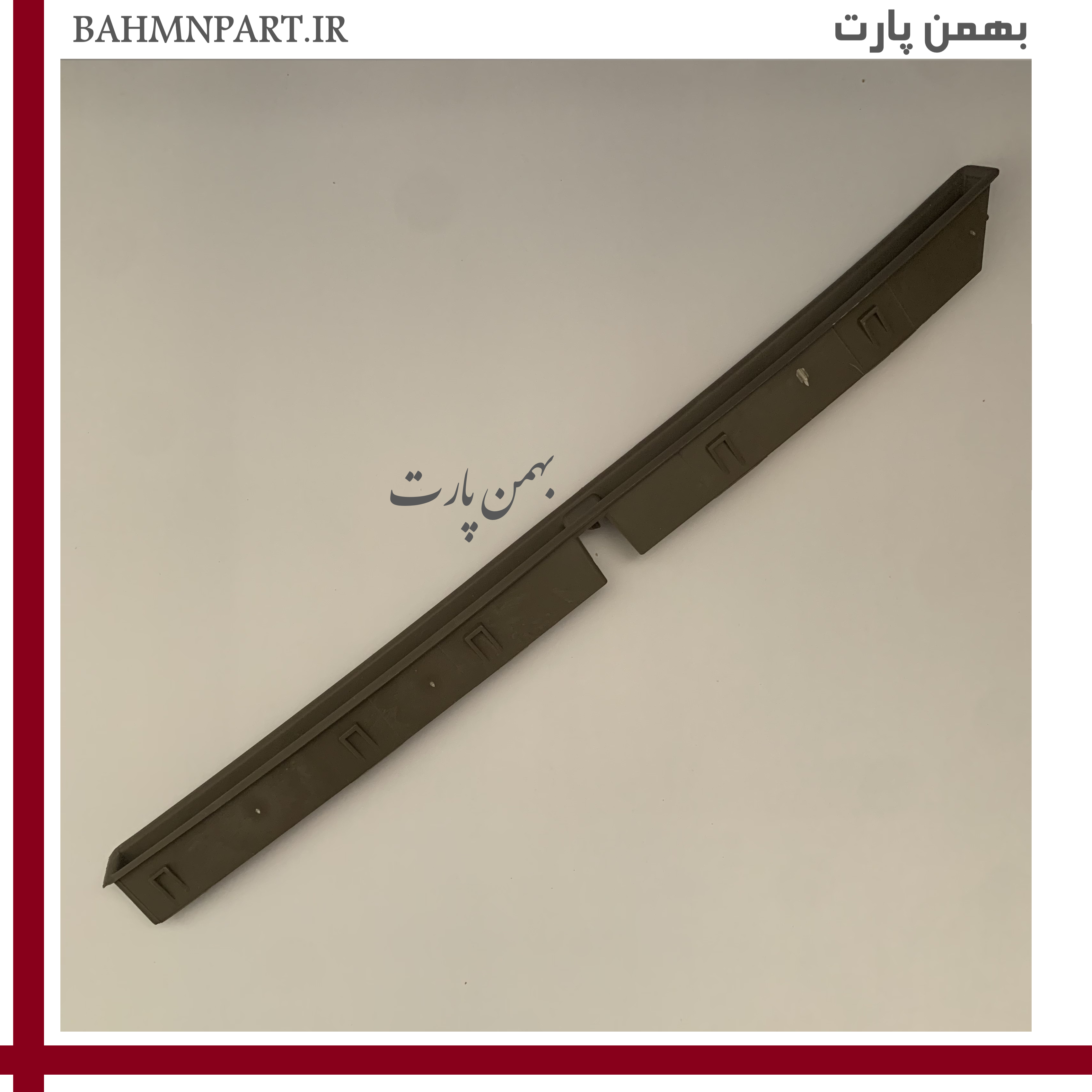 قاب دریچه بخاری زیر شیشه جلو پژو405/پارس قدیم**کرمی**