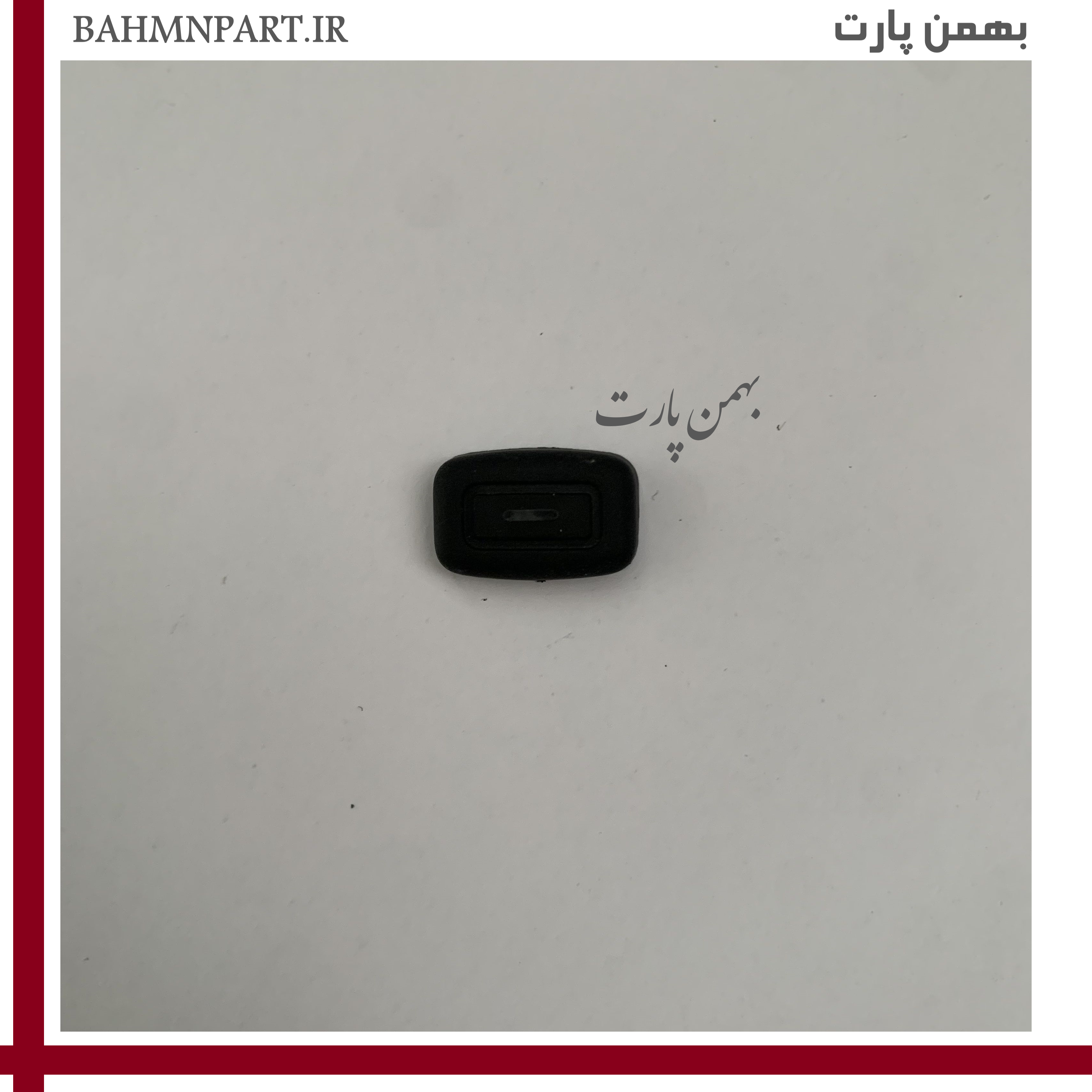 دکمه سرکلید پنل بخاری پژو405/پارس قدیم