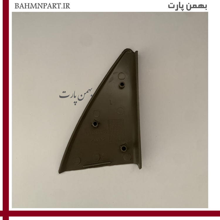 قاب لچکی پشت آینه راننده جلو پژو405*بژ تیره*