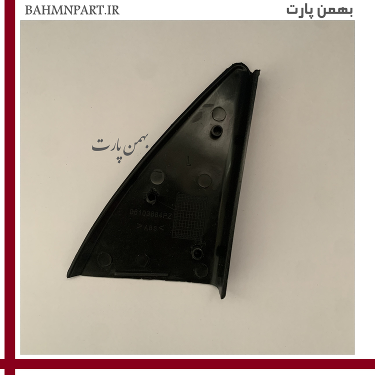 قاب لچکی پشت آینه راننده جلو پژو405*مشکی*