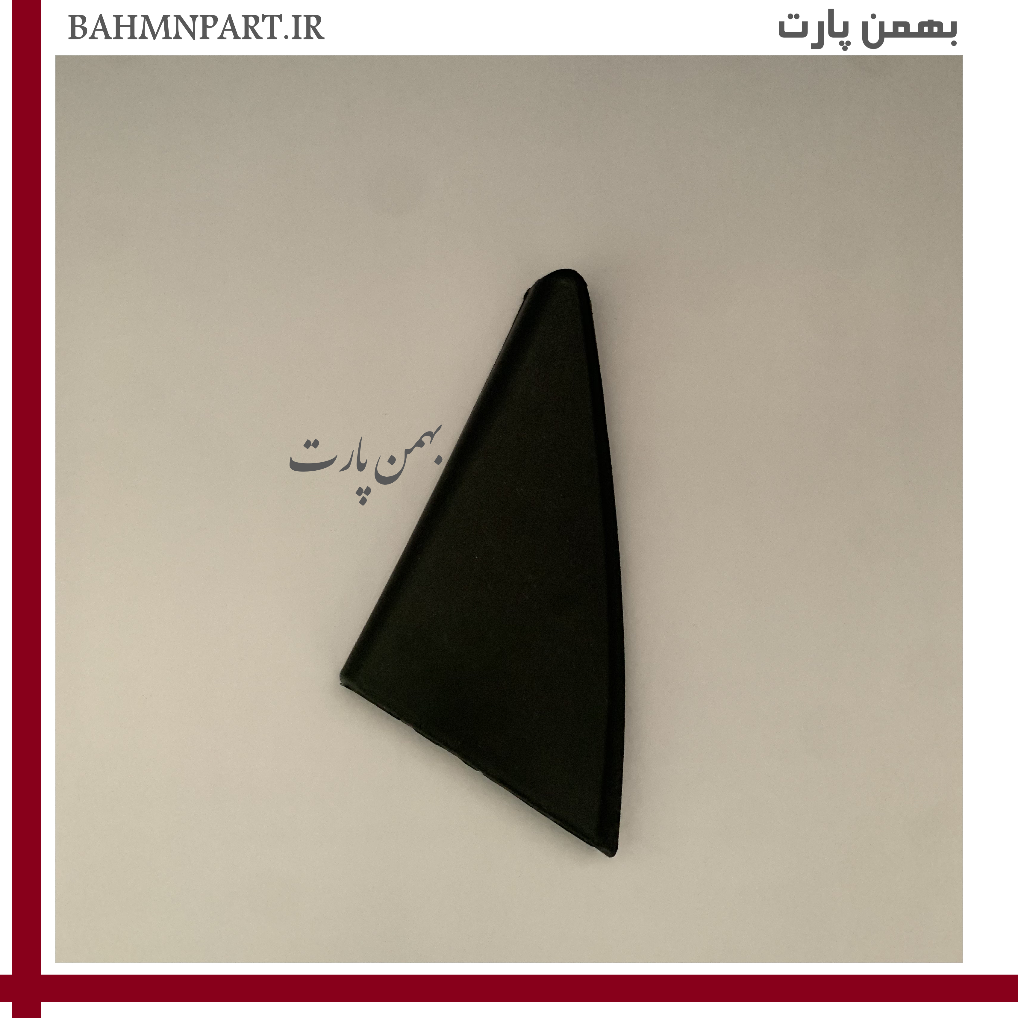 قاب لچکی پشت آینه راننده جلو پژو405*مشکی*
