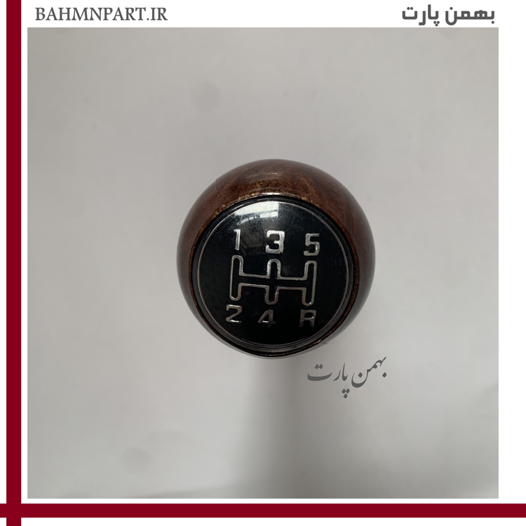 سردنده پژوپارس قدیم طرح چوب براق