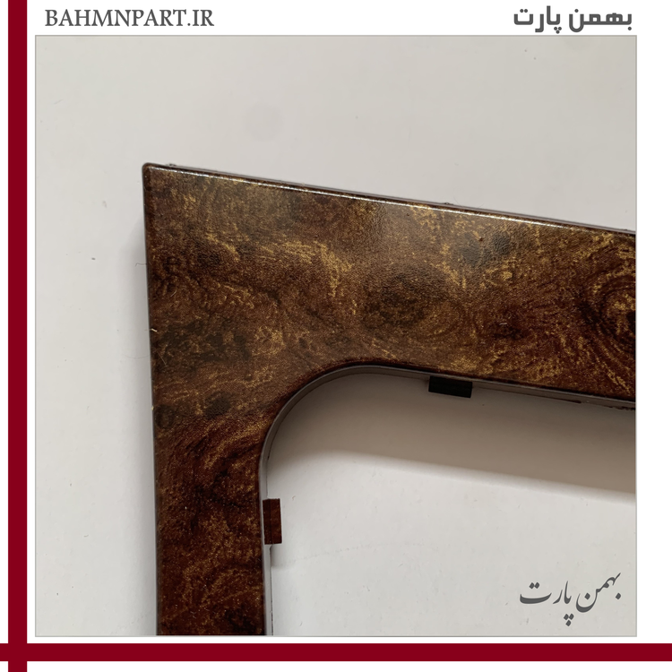 قاب دور دنده پژوپارس قدیم طرح چوب براق
